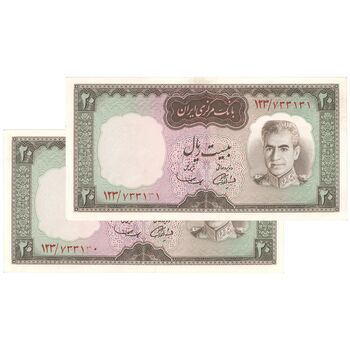 اسکناس 20 ریال (آموزگار - سمیعی) - جفت - AU58 - محمد رضا شاه
