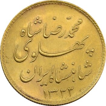 سکه طلا یک پهلوی 1322 خطی - MS63 - محمد رضا شاه
