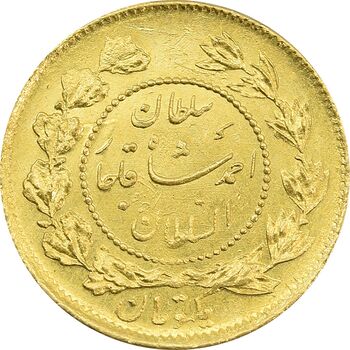 سکه طلا 1 تومان 1341 تصویری - AU55 - احمد شاه