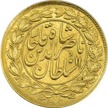 سکه طلا 1 تومان 1307 - MS63 - ناصرالدین شاه