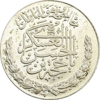 مدال تقدیمی هیئت مهدویه 1390 قمری - MS63 - محمد رضا شاه
