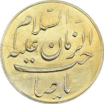 مدال یادبود جشن نوروز (صاحب زمان) - MS62 - محمد رضا شاه