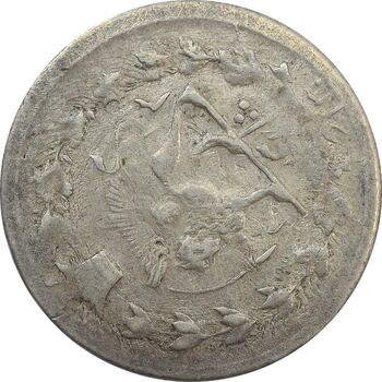 سکه شاهی 1313 و 130 (دو تاریخ) چرخش 135 درجه - EF45 - ناصرالدین شاه