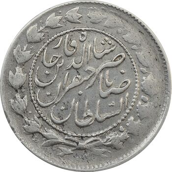سکه 2000 دینار 1306 (3 تاریخ تنها) صاحبقران - EF40 - ناصرالدین شاه