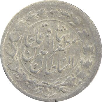 سکه شاهی صاحب زمان (قالب طلا) - EF40 - مظفرالدین شاه