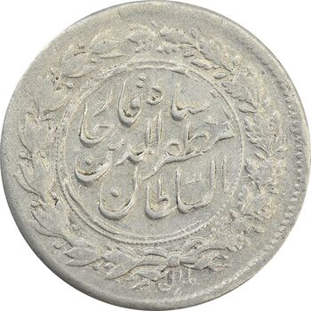 سکه شاهی صاحب زمان (نوشته کوچک) قالب متفاوت - EF45 - مظفرالدین شاه