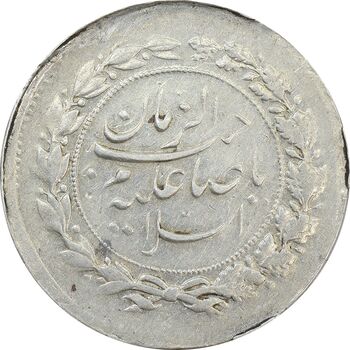 سکه شاهی صاحب زمان (نوشته کوچک) قالب متفاوت - EF45 - مظفرالدین شاه