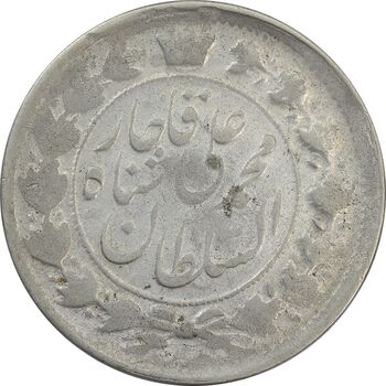سکه 2 قران 1326 (1236) ارور تاریخ - F - محمد علی شاه