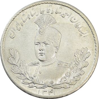 سکه 5000 دینار 1341 تصویری (با یقه) - AU50 - احمد شاه