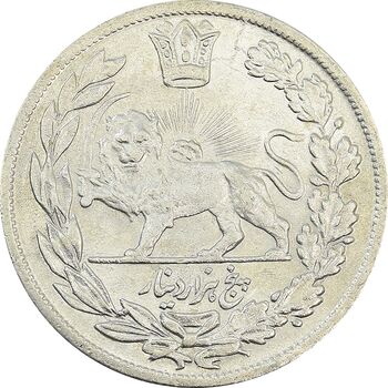 سکه 5000 دینار 1341 تصویری (با یقه) - AU50 - احمد شاه