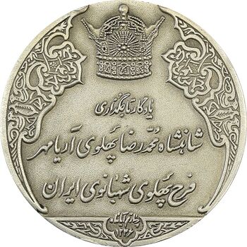 مدال نقره انقلاب سفید 1346 (بدون جعبه) - AU - محمد رضا شاه