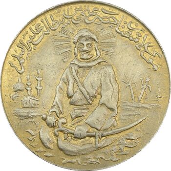 مدال نقره یادبود امام علی (ع) 1337 (متوسط) طلایی - AU55 - محمد رضا شاه