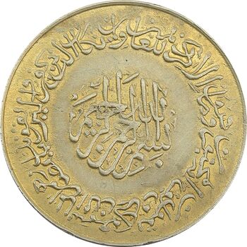 مدال نقره یادبود امام علی (ع) 1337 (متوسط) طلایی - AU55 - محمد رضا شاه