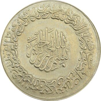 مدال نقره یادبود امام علی (ع) 1337 (متوسط) - MS62 - محمد رضا شاه