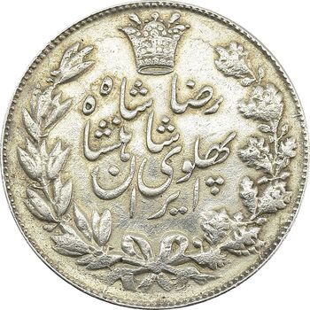 سکه 5000 دینار 1306 خطی - VF25 - رضا شاه