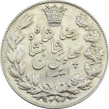 سکه 5000 دینار 1306 خطی - EF45 - رضا شاه