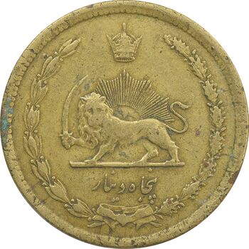 سکه 50 دینار 1336 - VF35 - محمد رضا شاه