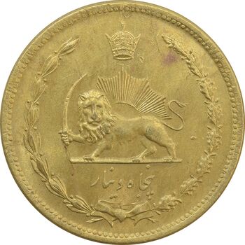 سکه 50 دینار 1345 - MS63 - محمد رضا شاه