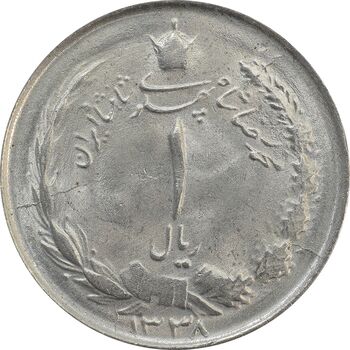 سکه 1 ریال 1338 - MS63 - محمد رضا شاه