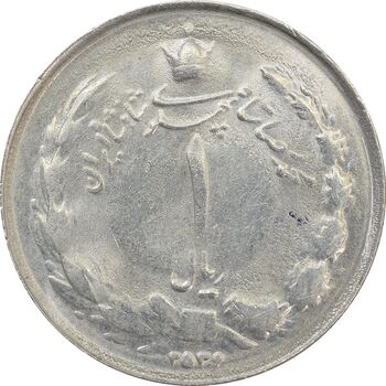 سکه 1 ریال 2536 تاریخ کوچک - چرخش 70 درجه - MS62 - محمد رضا شاه