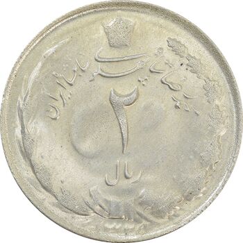 سکه 2 ریال 1325 - MS62 - محمد رضا شاه