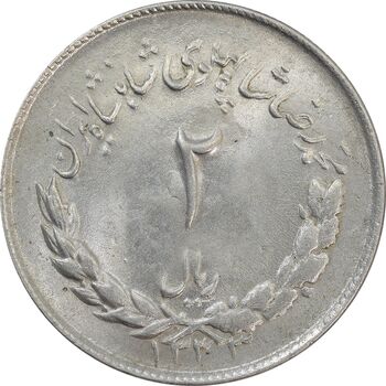 سکه 2 ریال 1333 مصدقی - مکرر روی سکه - MS64 - محمد رضا شاه