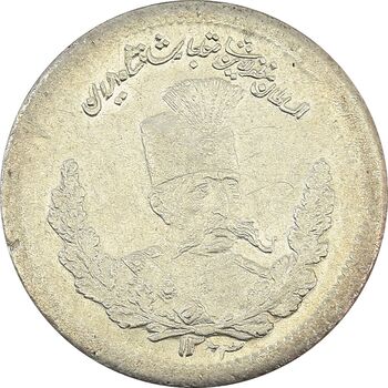 سکه 500 دینار 1323 تصویری - MS62 - مظفرالدین شاه