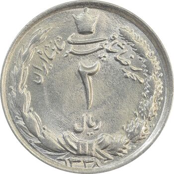 سکه 2 ریال 1338 - MS65 - محمد رضا شاه