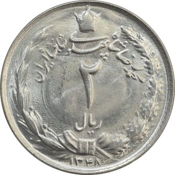 سکه 2 ریال 1348 - MS65 - محمد رضا شاه
