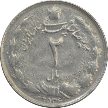 سکه 2 ریال 2536 دو تاج (چرخش 180 درجه) - EF40 - محمد رضا شاه