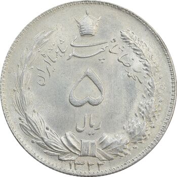 سکه 5 ریال 1322 - MS63 - محمد رضا شاه