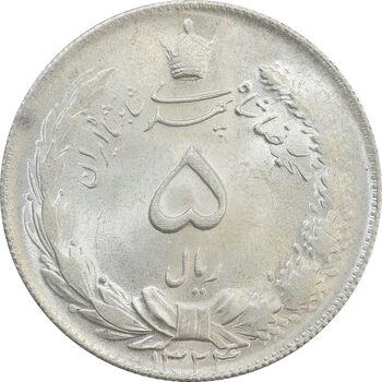 سکه 5 ریال 1324 - MS64 - محمد رضا شاه