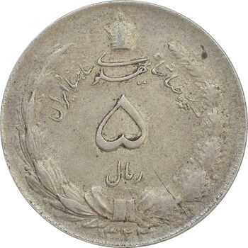 سکه 5 ریال 1324 - EF45 - محمد رضا شاه