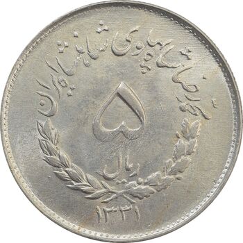 سکه 5 ریال 1331 مصدقی - MS62 - محمد رضا شاه