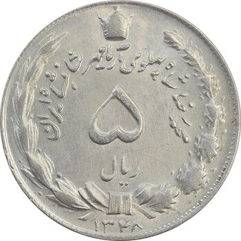 سکه 5 ریال 1348 آریامهر - MS63 - محمد رضا شاه