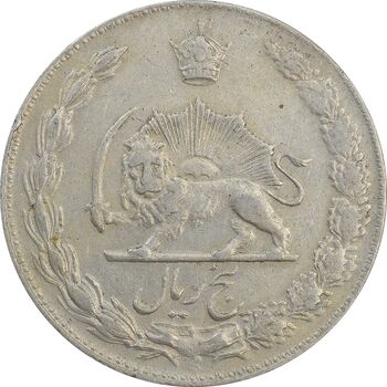 سکه 5 ریال 1348 آریامهر - VF - محمد رضا شاه