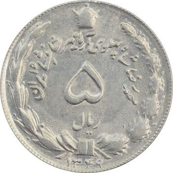 سکه 5 ریال 1349 آریامهر - MS61 - محمد رضا شاه