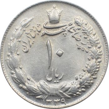 سکه 10 ریال 1339 محمد رضا شاه پهلوی