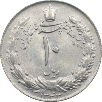 سکه 10 ریال 1343 - نازک - محمد رضا شاه پهلوی