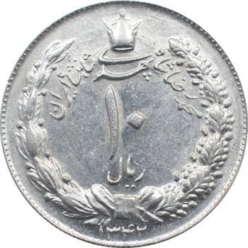 سکه 10 ریال 1342 محمد رضا شاه پهلوی