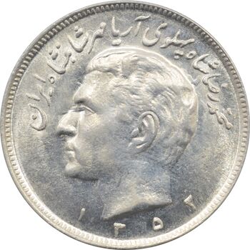 سکه 20 ریال 1352 - مبلغ با حروف - محمد رضا شاه پهلوی