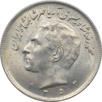 سکه 20 ریال 1352 - مبلغ با عدد - محمد رضا شاه پهلوی