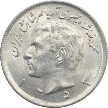سکه 20 ریال 1353 محمد رضا شاه پهلوی