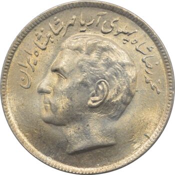 سکه 20 ریال 2536 - یادبود فائو (کسی که گندم میکارد) - محمد رضا شاه پهلوی