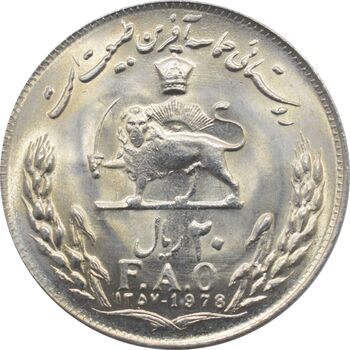 سکه 20 ریال 1357 - یادبود فائو (روستایی حماسه آفرین) - محمد رضا شاه پهلوی