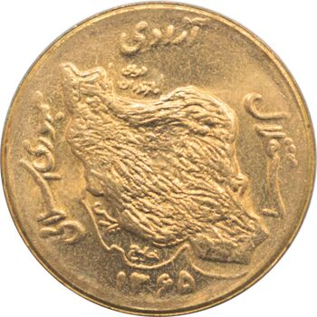 سکه 50 ریال 1365 جمهوری اسلامی