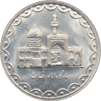 سکه 100 ریال 1372 -صفر کوچک - جمهوری اسلامی
