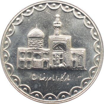 سکه 100 ریال 1377 جمهوری اسلامی
