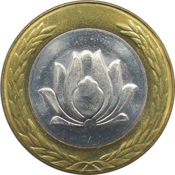 سکه 250 ریال 1374 جمهوری اسلامی