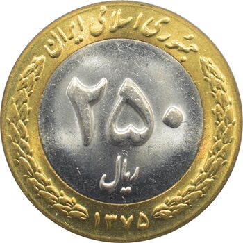 سکه 250 ریال 1375 جمهوری اسلامی